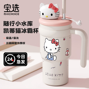 hellokitty保温杯子大容量吸管巨无霸水杯女生高颜值可爱冰霸礼物