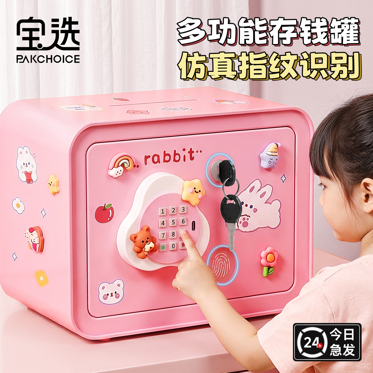 【当天发】USB快充仿生指纹