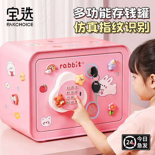 【当天发】USB快充仿生指纹