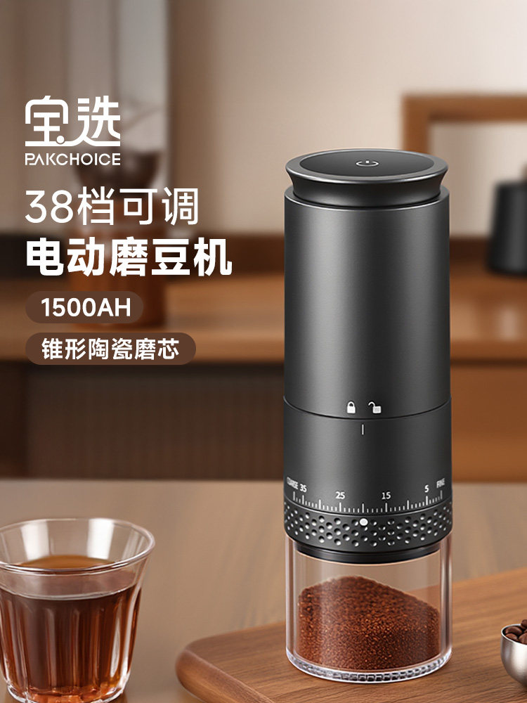 宝选磨豆机咖啡豆研磨机家用小型咖啡机全自动一体电动咖啡研磨器