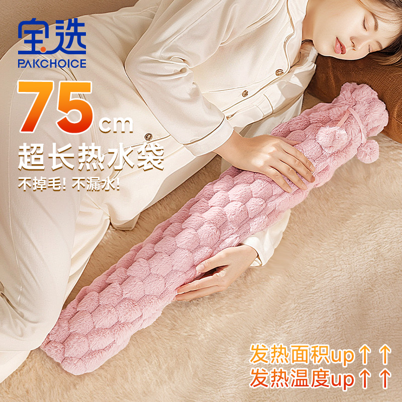 【828MM超长款】热水袋