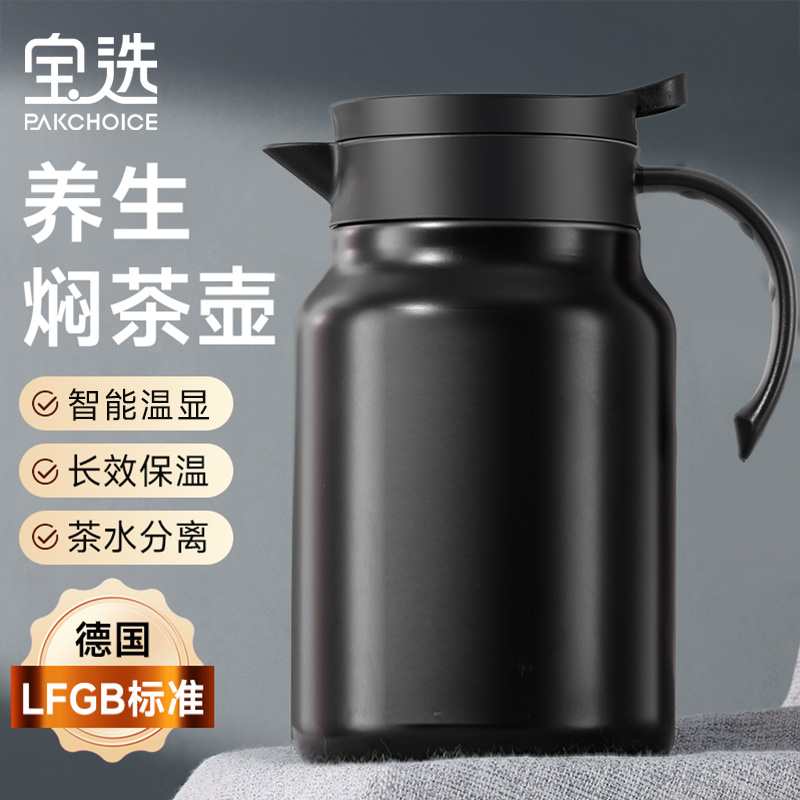 【长效保温】大容量焖泡茶壶
