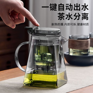 【天圆地方】飘逸杯茶水分离杯