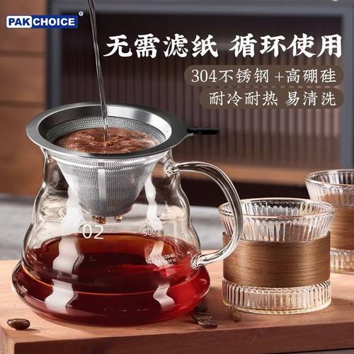 拼咖啡过滤漏斗过滤器咖啡漏斗滤杯手冲咖啡器具免滤纸超细滤网