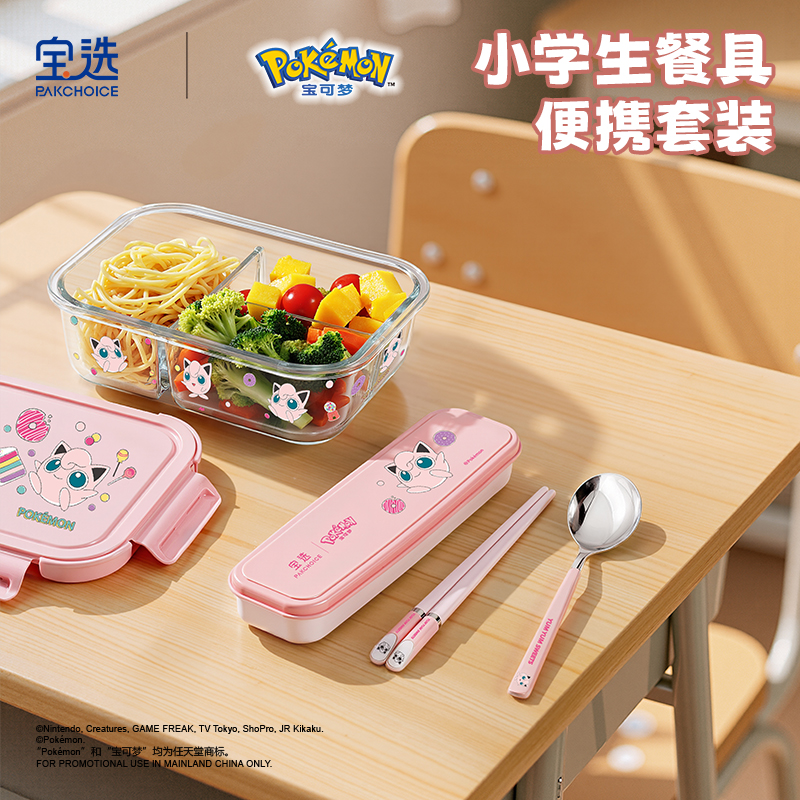 寶選寶可夢筷子勺子套裝小學生用
