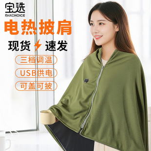 宝选发热披肩加大USB盖腿保暖加热毯取暖神器办公室电热毯暖身毯