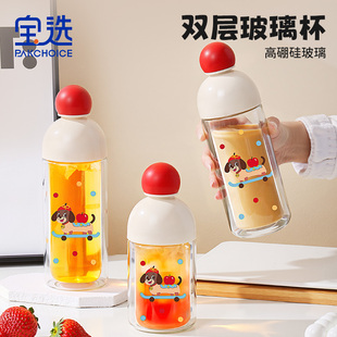 宝选玻璃杯女高颜值双层杯子耐高温高硼硅玻璃杯便携咖啡杯水杯