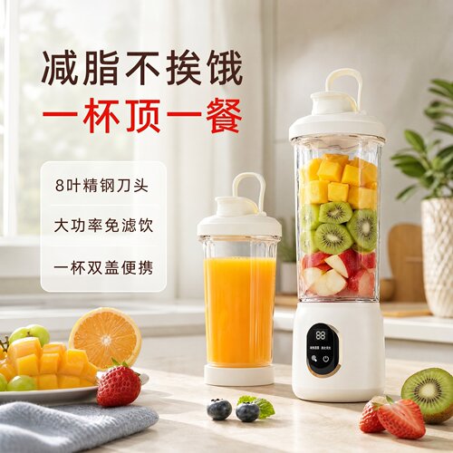 拼电动搅拌杯轻食破壁榨汁机小型家用便携奶昔搅拌料理机碎冰果汁
