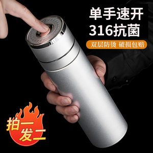 保温杯男款水杯子不锈钢茶水分离一键开盖杯2023新款高档车载茶杯