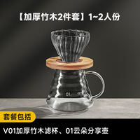 Baoxuan hand-brewed coffee pot set: Coffee extraction cup, coffee filter cup, filter grinding machine, hand-brewed coffee pot thumbnail 3
