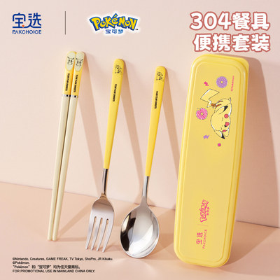 304不锈钢便携餐具套装