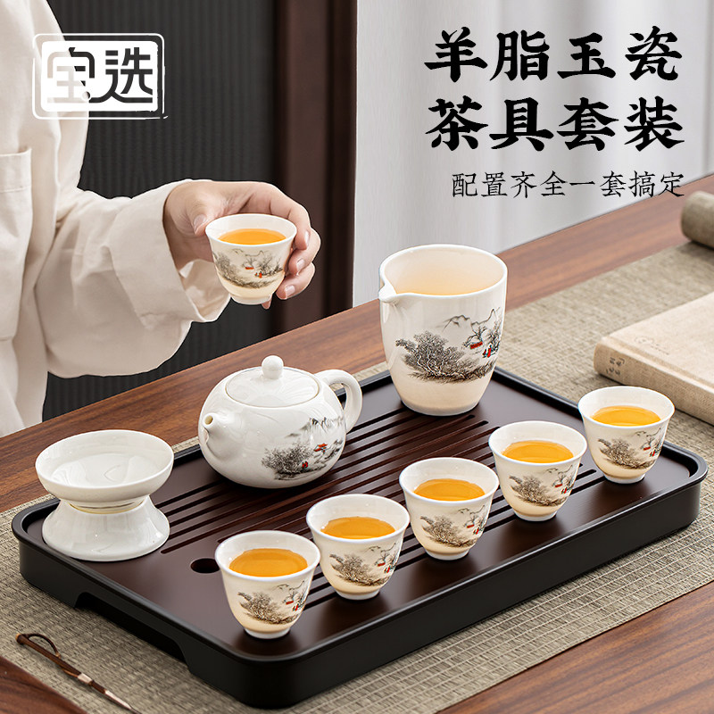宝选茶具套装新款泡茶专用茶杯家用轻奢盖碗羊脂玉瓷功夫茶具整套