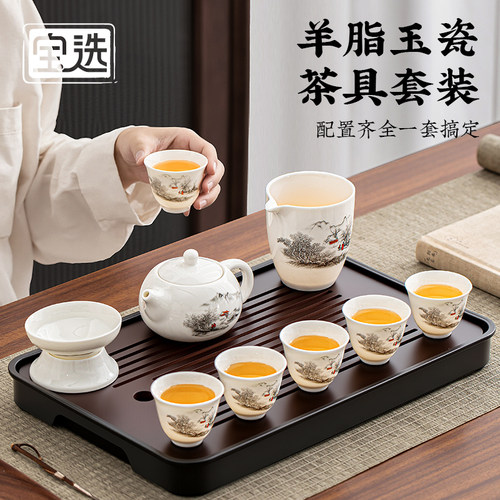 【送礼优选】高档羊脂玉茶具套装