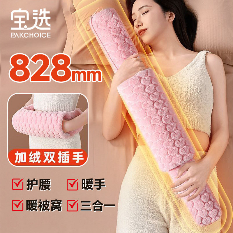 宝选长条热水袋暖水袋被窝专用注水式三合一女生热敷睡觉暖脚手袋,居家日用,热水袋,淘宝优惠券,粉丝福利购,淘宝优惠卷
