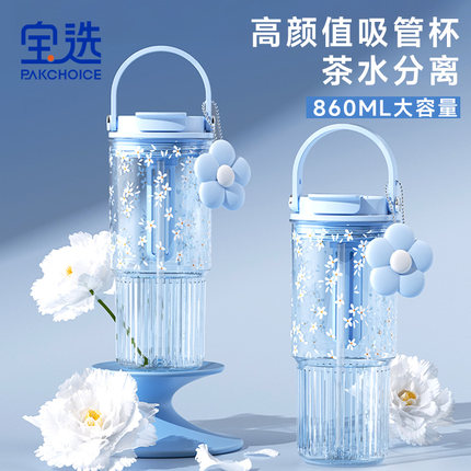 宝选吸管杯2025新款大容量水杯夏季女生高颜值便携成人塑料杯子