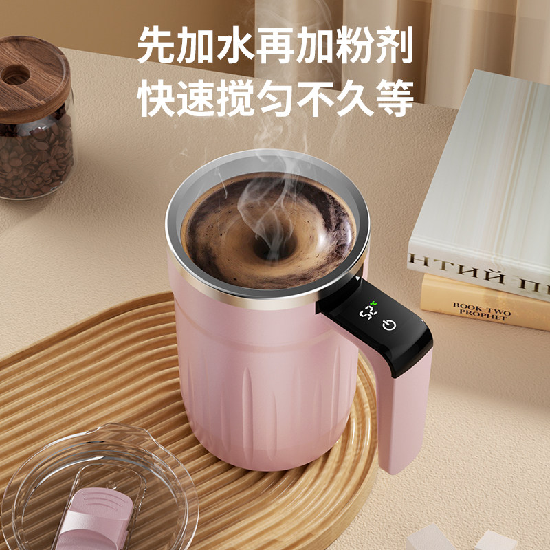 拼全自动搅拌杯2026新款磁力温显水杯便携咖啡冲泡豆浆奶粉摇摇杯