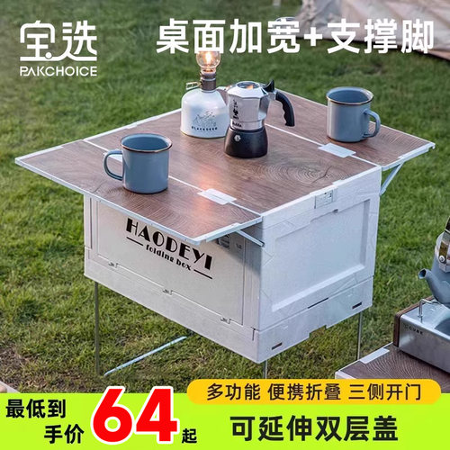 【限时优惠】户外收纳箱收纳箱