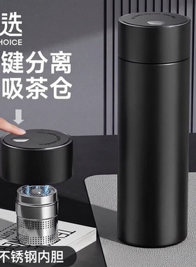 宝选保温杯男款磁吸茶水分离男士办公室2025新款磁弹泡茶杯水杯子