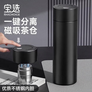 宝选保温杯男款磁吸茶水分离男士办公室2025新款磁弹泡茶杯水杯子
