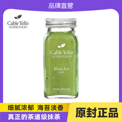 五十铃纯抹茶粉烘焙咖啡冲饮专用
