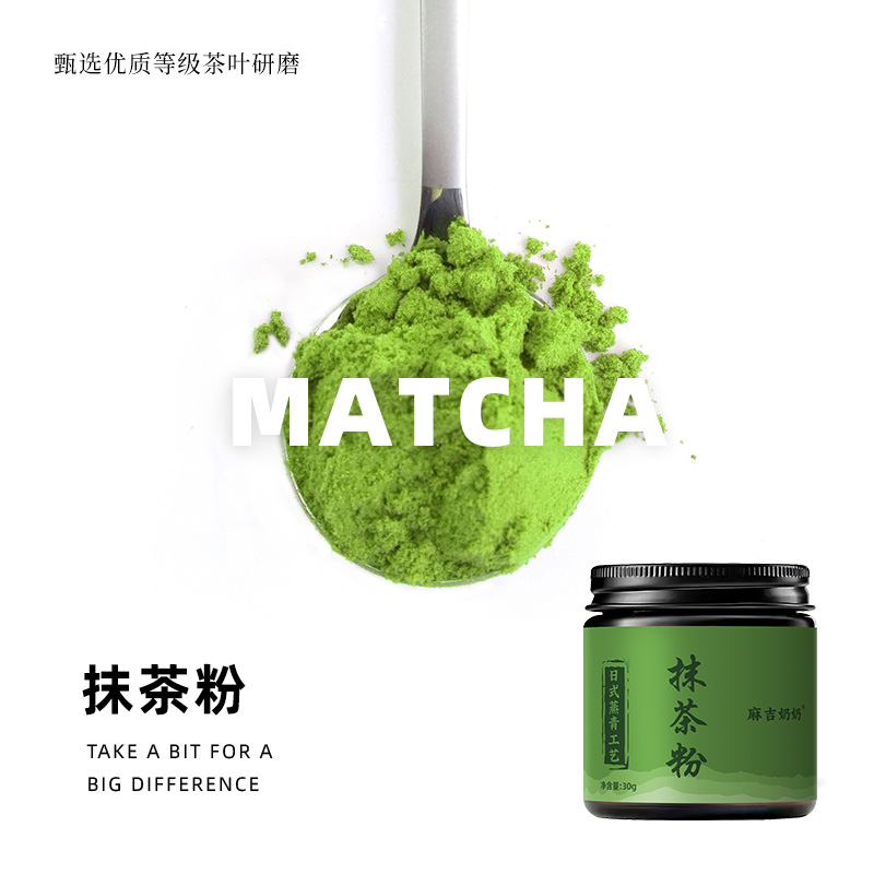 五十铃纯抹茶粉烘焙专用咖啡冲饮