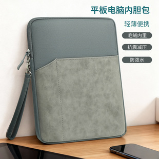 平板电脑收纳包11.2寸13寸保护套加厚内胆包适用mini华为苹果小米