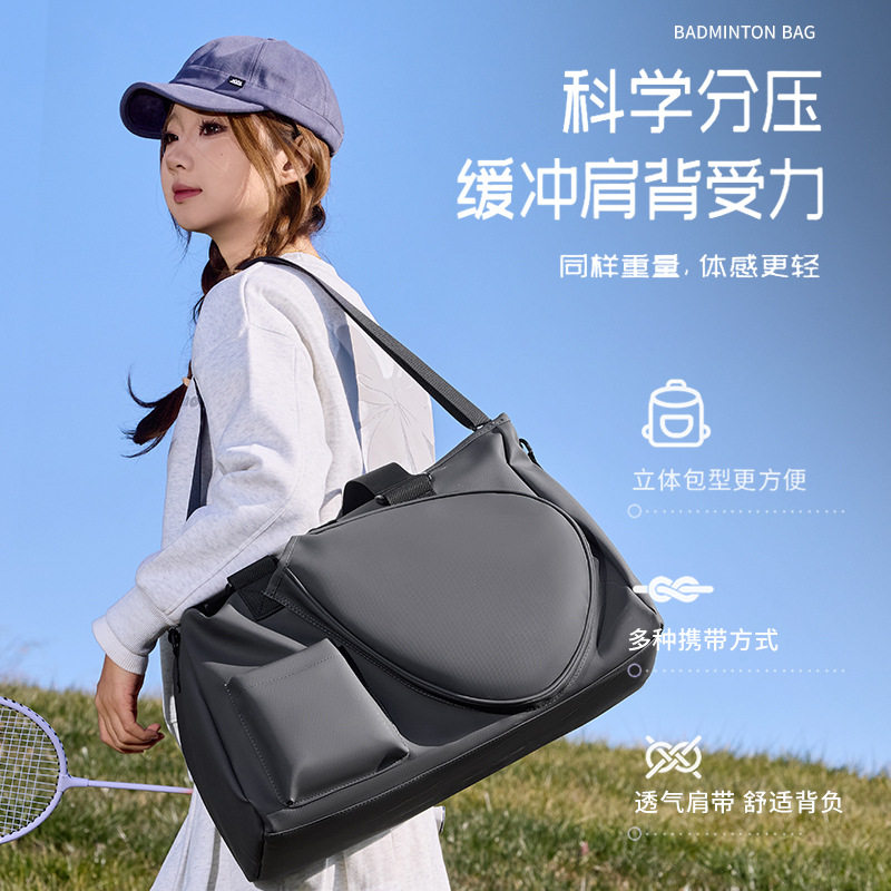 男女通用网球羽毛球拍包大容量单肩便携运动包时尚旅行装备收纳包,箱包皮具/热销女包/男包,旅行袋,淘宝优惠券,粉丝福利购,淘宝优惠卷