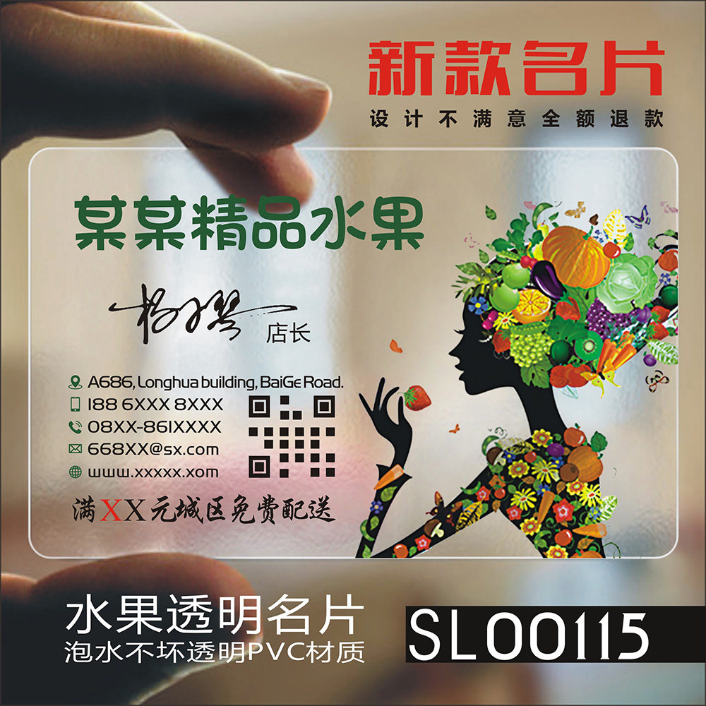 水果店名片 贴纸水果名片蔬菜五谷水果店生鲜瓜果蔬超市蛋糕蔬菜卡片