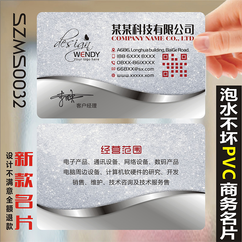 公司企业个性定制szms0032二维码