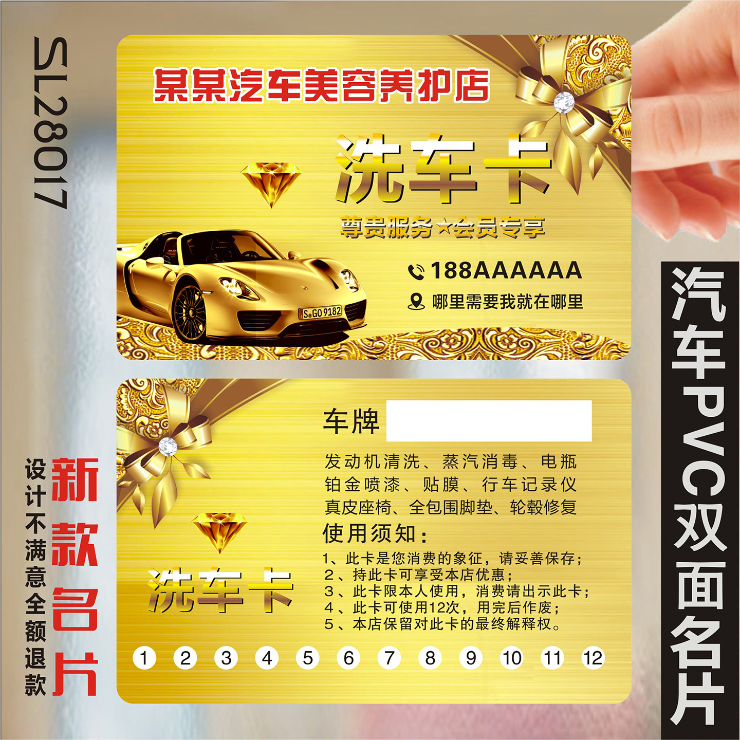 汽车维修名片 汽修名片汽车美容名片驾校维修出租教练滴滴代驾装潢汽修名片双面制作设计MSL28017
