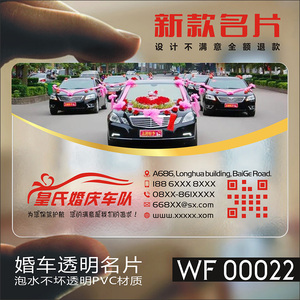 喜庆婚庆婚纱化妆师彩妆造型跟妆影楼美容美体体名片WF00022