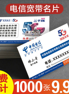 中国电信宽带营业厅联通移动