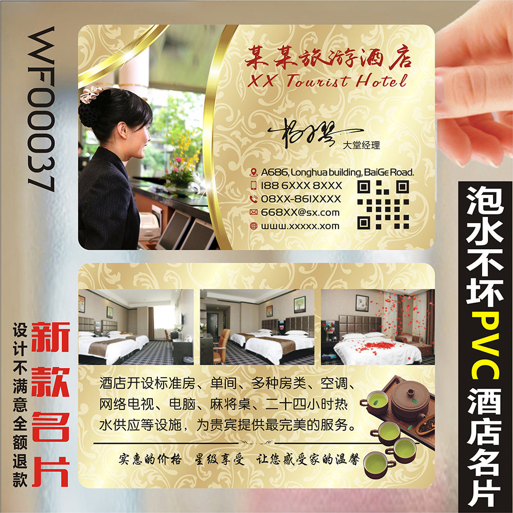 酒店宾馆名片商务饭店客栈订餐旅馆公寓民宿租房订房卡PVC透明塑料包邮名片免费设计制作印刷订做WF00037