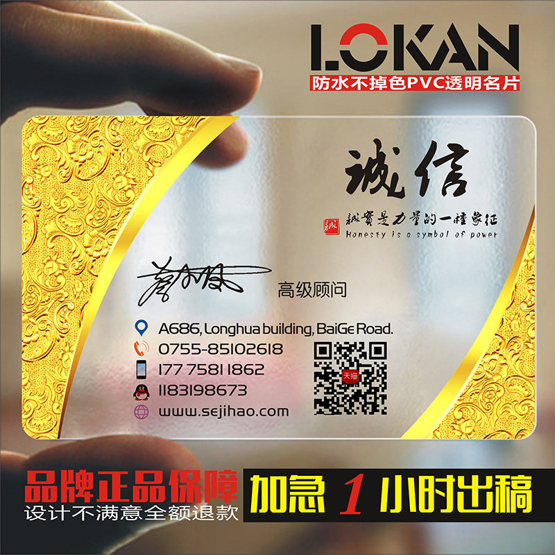 印名片制作免费设计名片