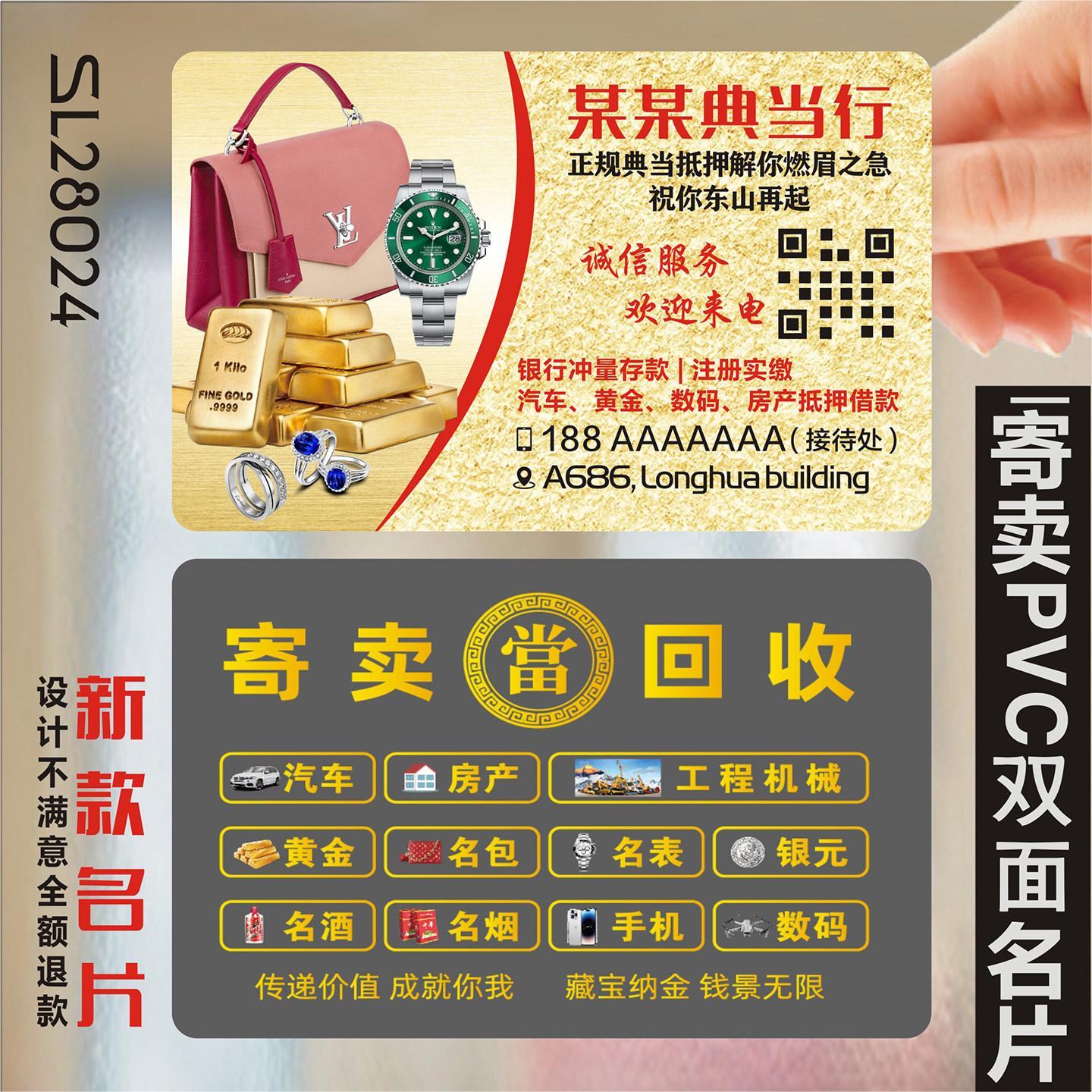 黄金回收废品金属家具名片订做免费设计双面印刷废品收购旧衣服废铜铁铝钢筋二手家电再生资源卡片MSL28024