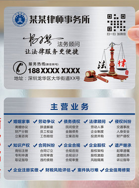 法律律师会计师行政PVC商务公司企业二维码个性创意防水PVC双面名片设计制作定制SM26114