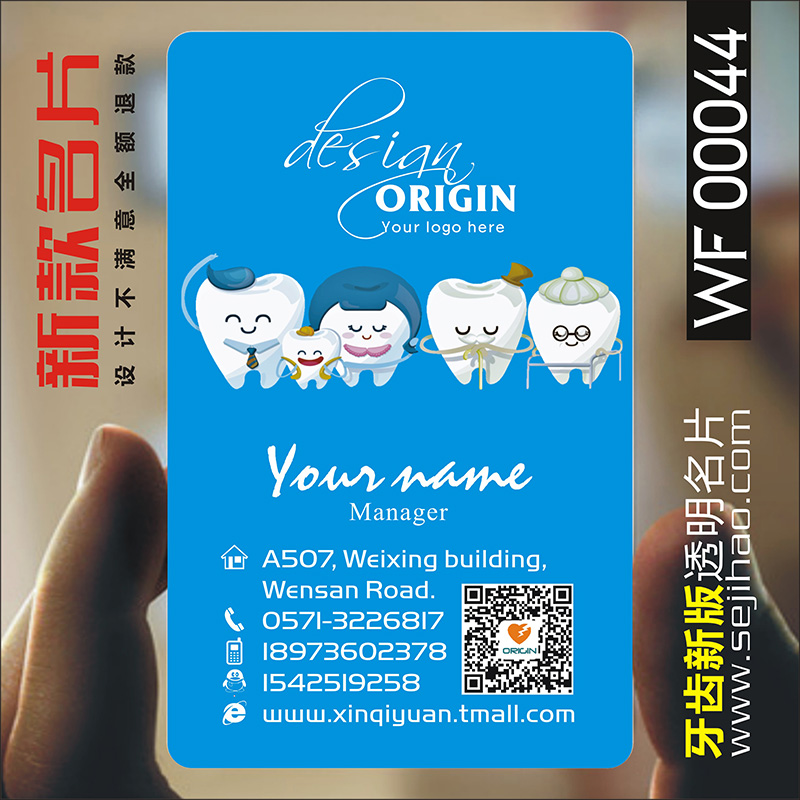 牙科牙医名片口腔科门诊医院诊所牙齿美容医拔牙洗牙pvc透明塑料高档