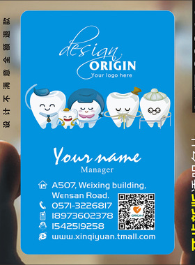 牙科牙医名片口腔科门诊医院诊所牙齿美容医拔牙洗牙PVC透明塑料高档二维码名片设计制作印刷订做C001887