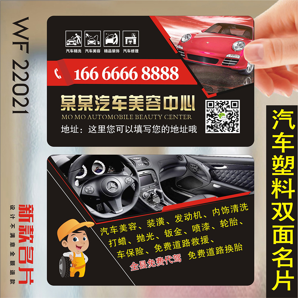 洗车卡定做高档PVC塑料