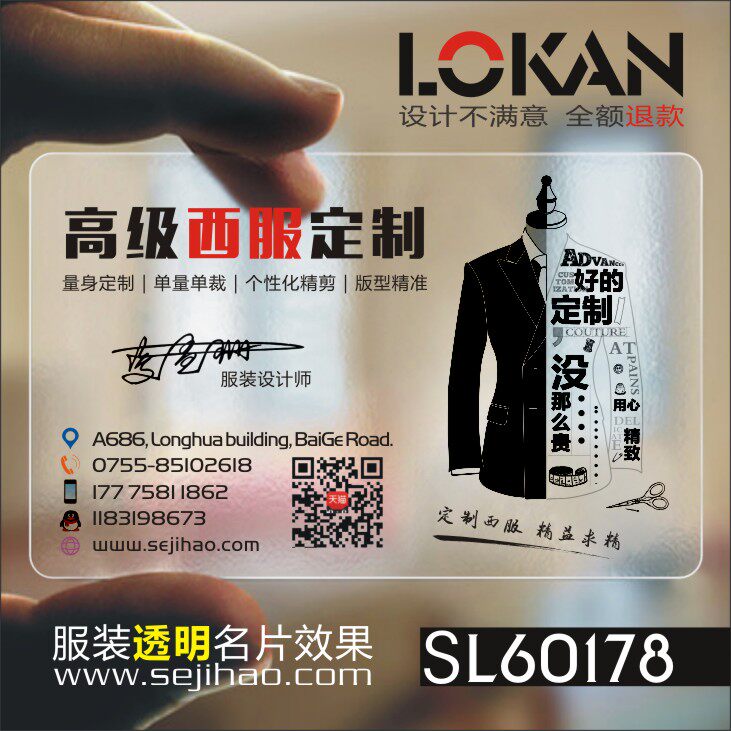 男性衣服时尚服装店欧美风服装服饰西服名片设计制作SL60178