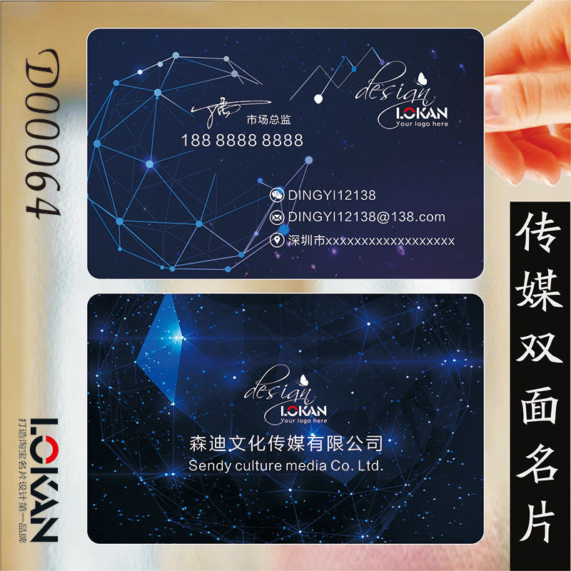神笔马良 文化传媒双面名片名片印刷名片设计名片制作d00064