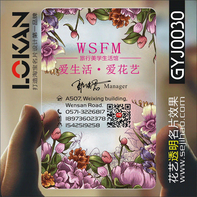 花店手绘花艺花纹花卉鲜花婚庆唯美清新水彩田园PVC透明塑料高档免