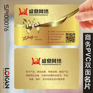 平安人寿太平洋银行贷款保险金融投资名片设计双面制作SPI00076