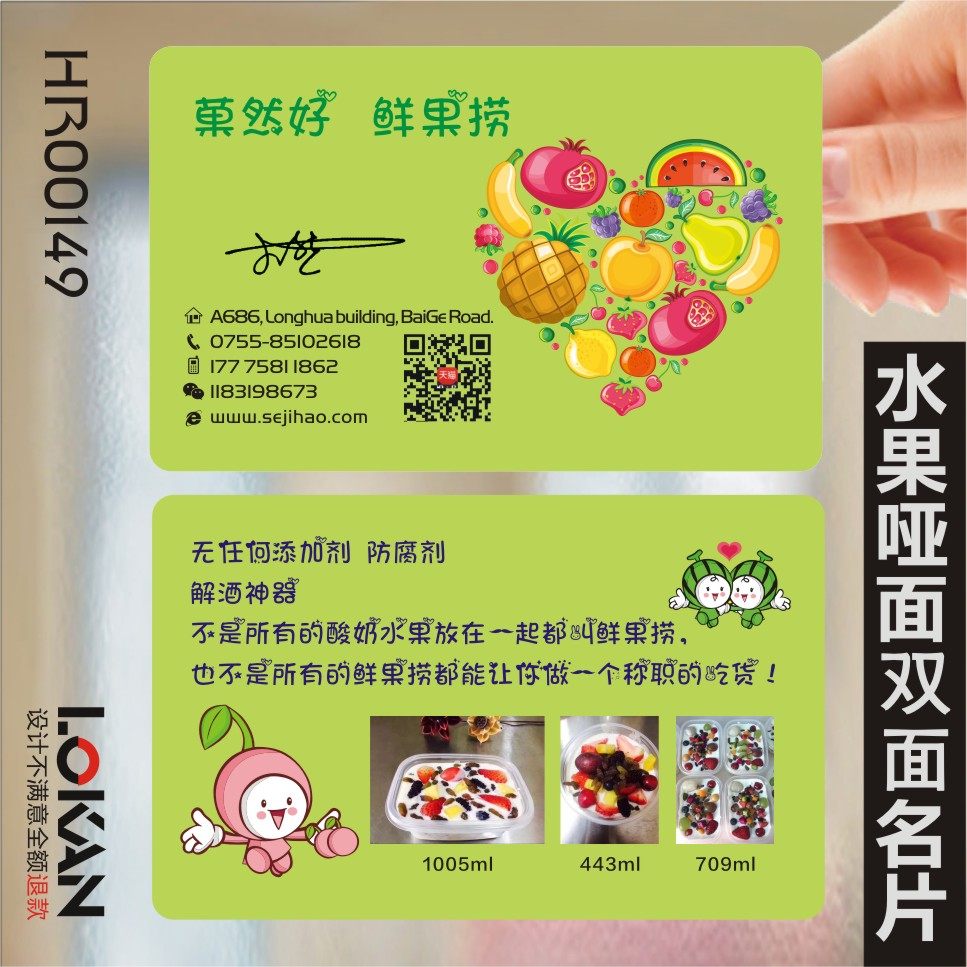 水果外卖水果名片生鲜瓜果蔬超市蔬菜绿色双面名片设计免费制作HR00149