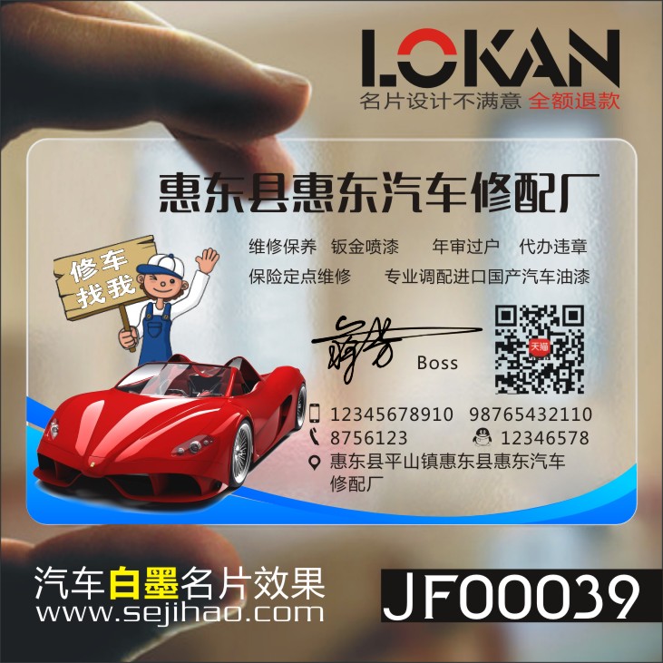 汽车美容装潢维修名片 汽修厂车行4s店代驾名片免费设计制作包邮jf
