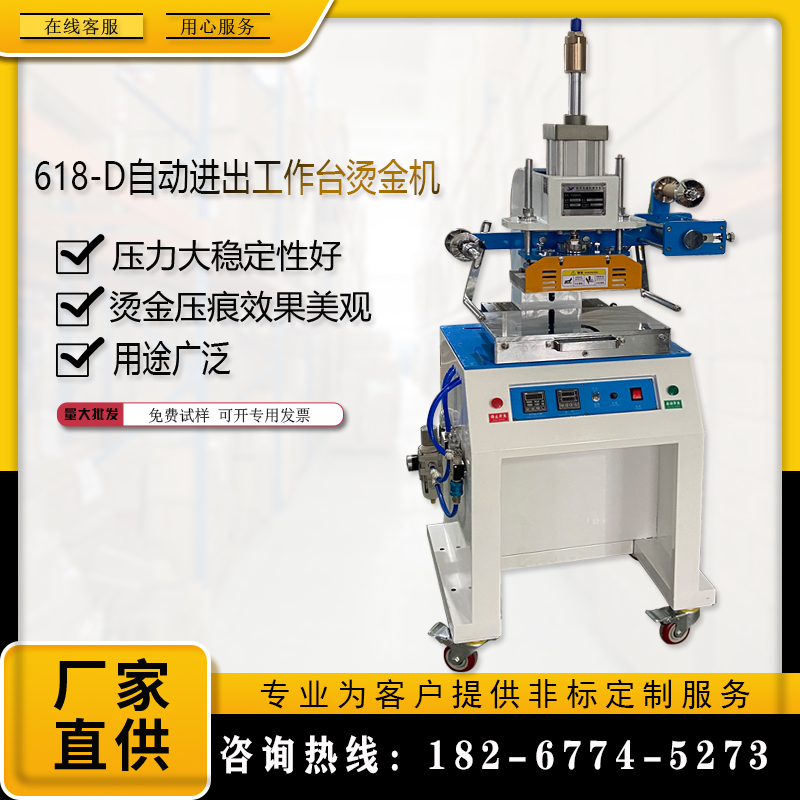 气动烫金机皮革木头布绒布热转印压标烫印机自动进出工作台压唛机