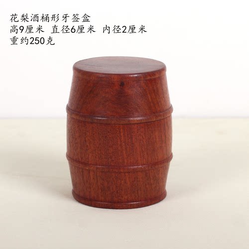 花梨木实木制牙签筒牙签盒收纳罐