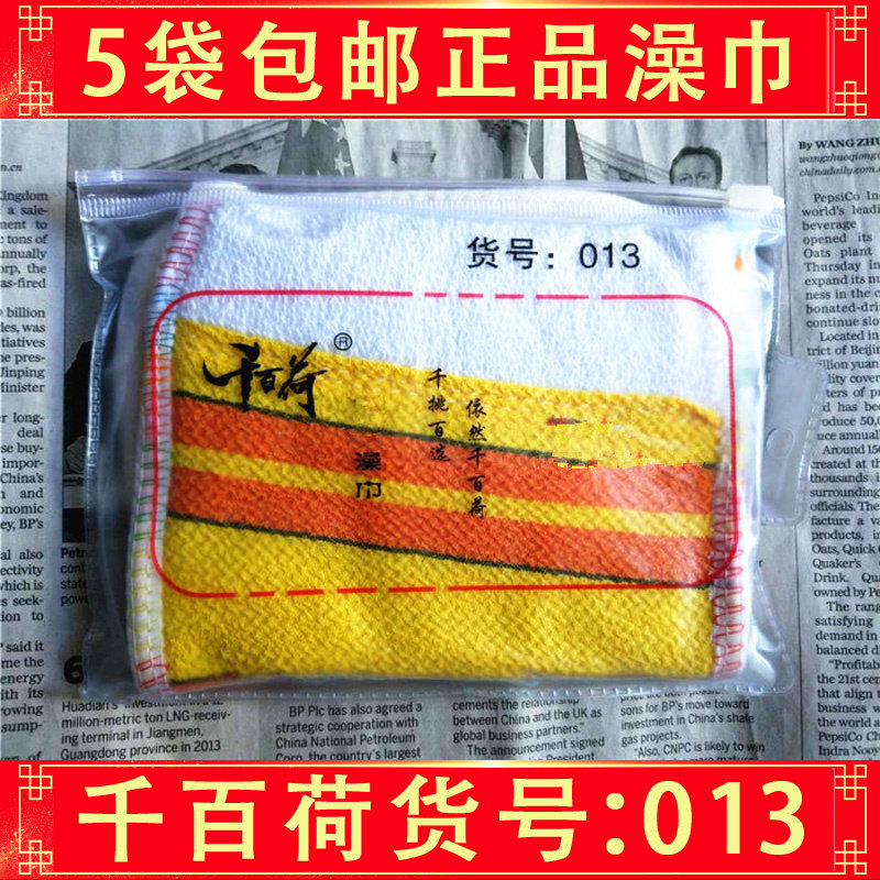 包邮千百荷经典款搓澡巾黄色条纹沐浴球