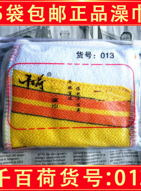 包邮千百荷经典款搓澡巾黄色条纹毛巾口污力沐浴手套洗澡巾