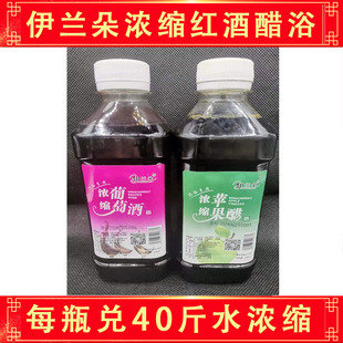 伊兰朵苹果醋红酒40斤稀释浓缩果醋洗浴用山葡萄苹果醋搓澡醋三庆